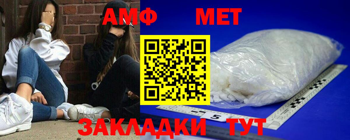 АМФЕТАМИН 97% Бийск