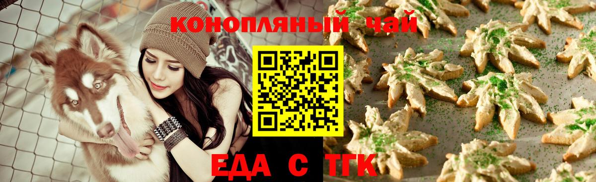 Бийск  Cannafood марихуана  Вход с VPN 