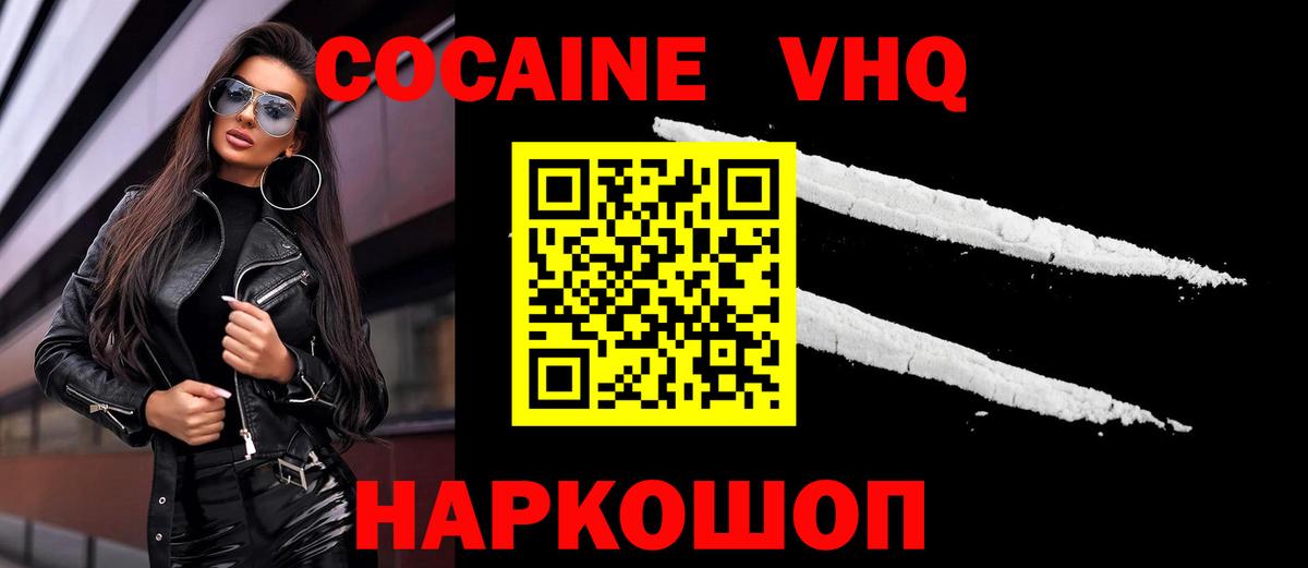 Бийск  Кокаин Колумбийский  дарнет шоп  Вход с VPN  COCAIN 