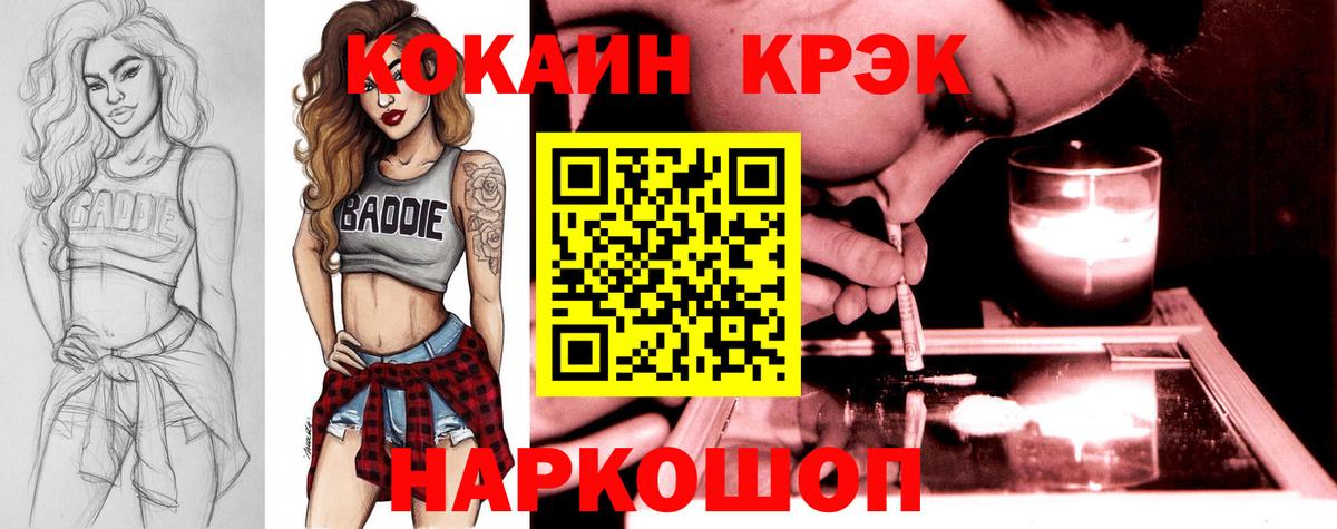 КОКАИН 97% Бийск