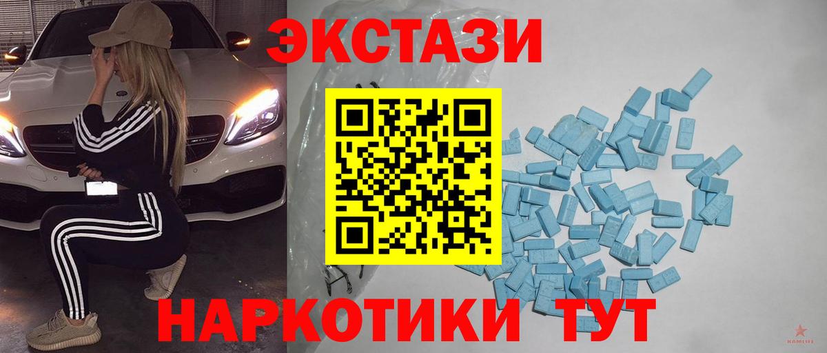 Ecstasy VHQ  MEGA вход  ЭКСТАЗИ диски  Бийск  Вход с VPN 