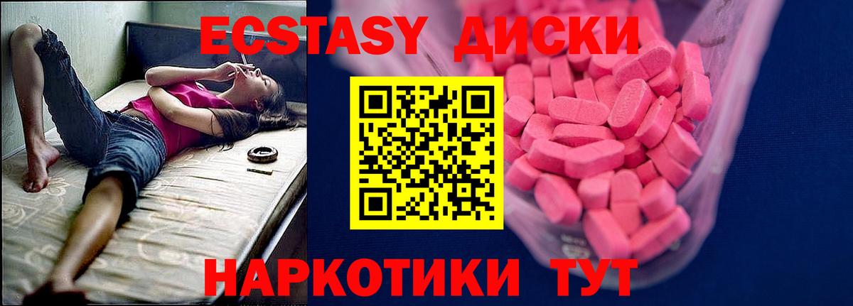 ЭКСТАЗИ 300 mg Бийск