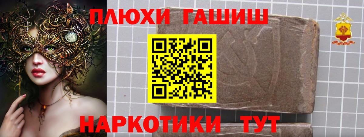 ГАШИШ Premium  где купить наркоту  Бийск  Гашиш гашик  Вход с VPN  ГАШ 