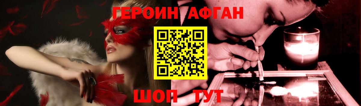 ГЕРОИН герыч  Вход с VPN  ГЕРОИН  Бийск 
