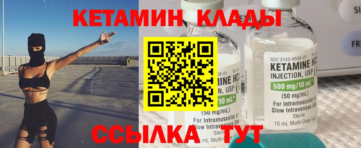 Кетамин ketamine  КЕТАМИН ketamine  Бийск  Вход с VPN 