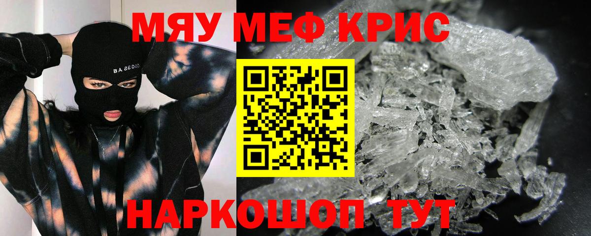 Меф кристаллы  МЕФ  Бийск  МЕФ  Вход с VPN  Меф 4 MMC 