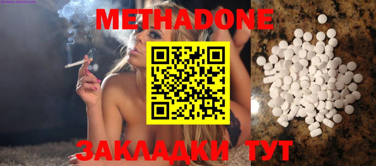 ОМГ ОМГ   МЕТАДОН methadone  Вход с VPN  Бийск  Метадон VHQ 