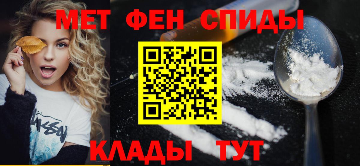 Метамфетамин Methamphetamine  Вход с VPN  Бийск 