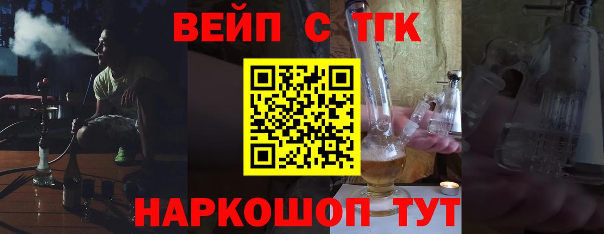 Дистиллят ТГК вейп Бийск