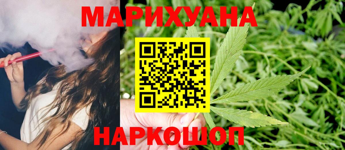 Шишки марихуана White Widow  Вход с VPN  Бийск  Бошки Шишки марихуана  Канабис индика 